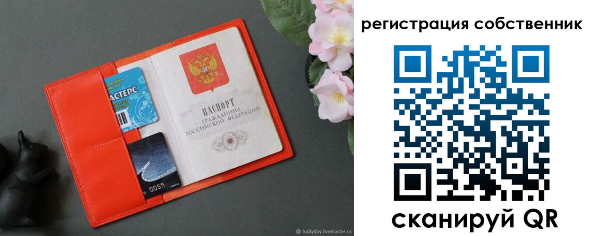 временная регистрация в квартире в Кудымкаре