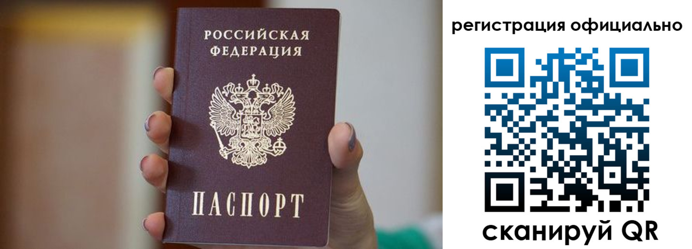 временная прописка в Кудымкаре