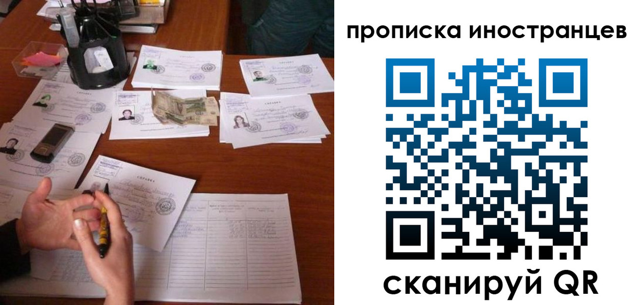 временная регистрация для школы в Кудымкаре