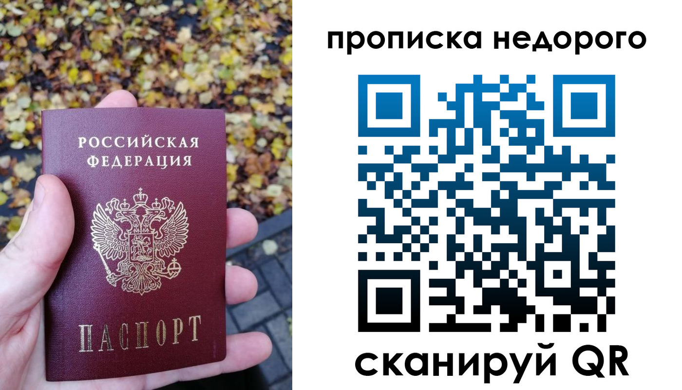 временная регистрация 2025 в Кудымкаре