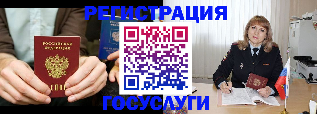 купить прописку в Кудымкаре