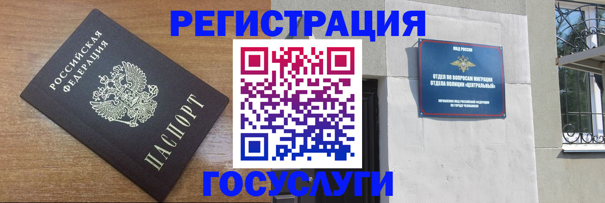 временная регистрация адрес в Кудымкаре