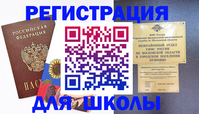 прописка регистрация в Кудымкаре