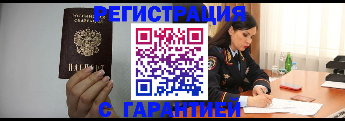 временная регистрация для всех в Кудымкаре
