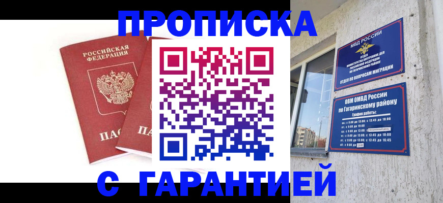 прописка в Кудымкаре