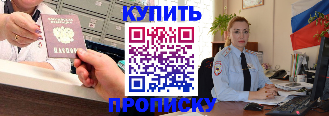 прописка в Кудымкаре