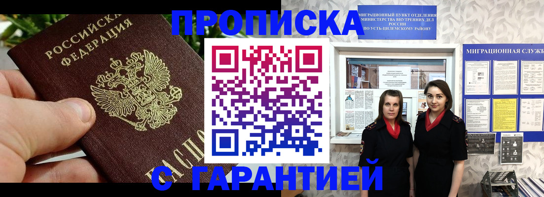 регистрация для школы в Кудымкаре